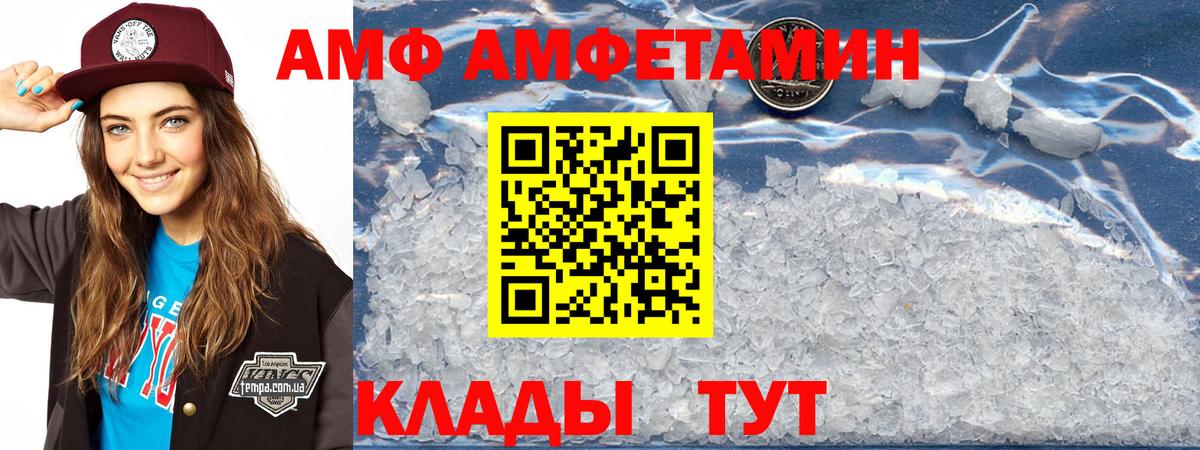 Amphetamine VHQ Мичуринск