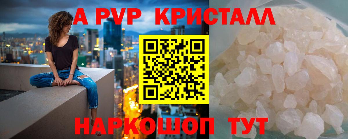 Мичуринск  APVP СК  как найти наркотики  Вход с VPN 