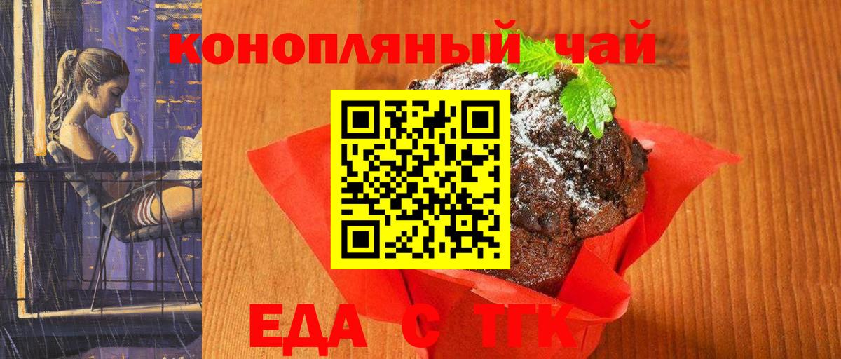 Мичуринск  Cannafood марихуана  Вход с VPN 