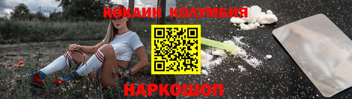 Мичуринск  Кокаин Перу  Вход с VPN  COCAIN 98% 