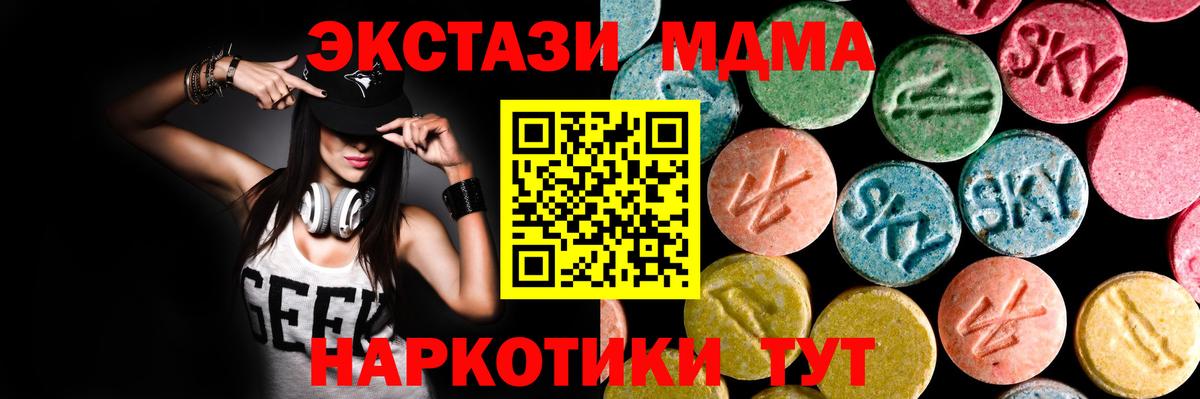 Ecstasy DUBAI  Вход с VPN  наркота  OMG tor  Мичуринск  ЭКСТАЗИ TESLA  ЭКСТАЗИ 