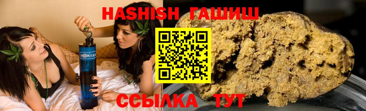 ГАШ гашик Мичуринск
