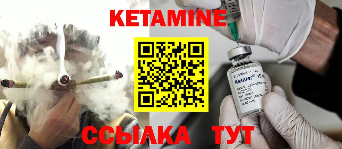 маркетплейс телеграм  КЕТАМИН ketamine  Вход с VPN  Мичуринск  Кетамин VHQ 