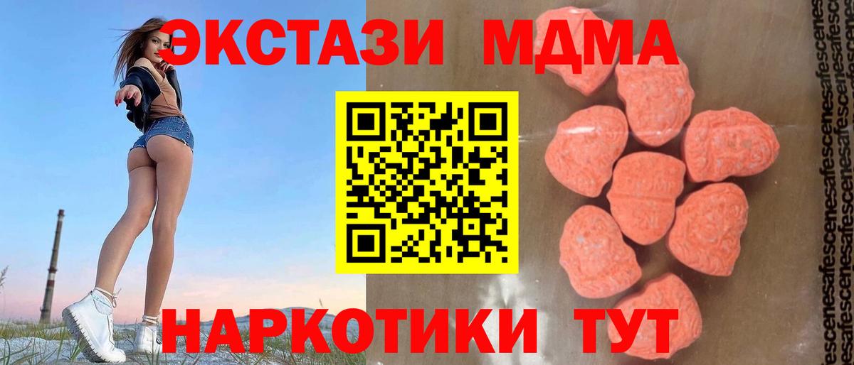 МДМА  Вход с VPN  Мичуринск  MDMA кристаллы  MDMA VHQ 
