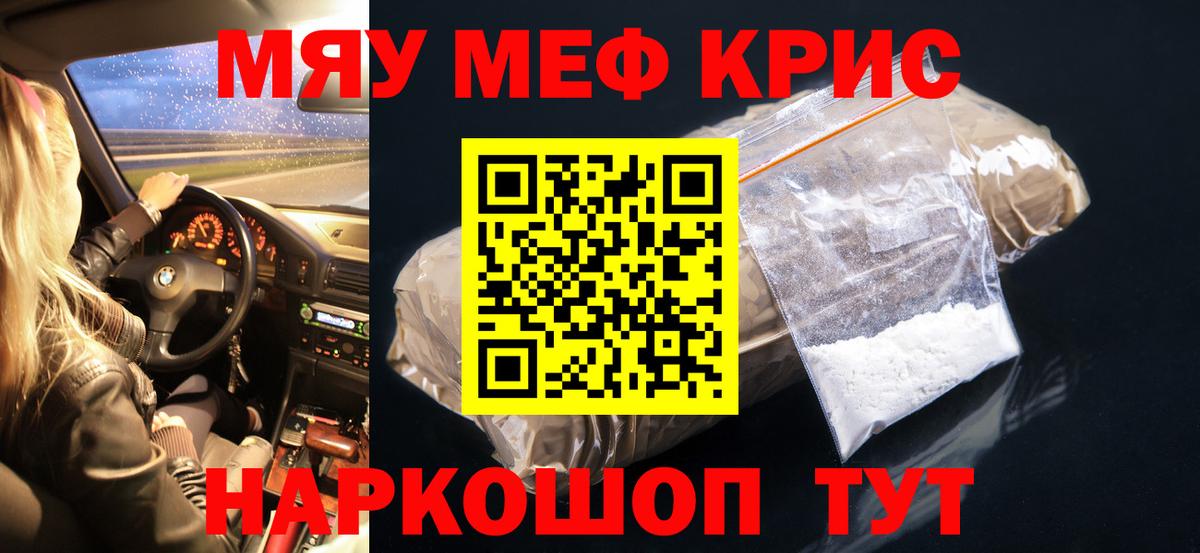 МЕФ 4 MMC  Вход с VPN  Меф mephedrone  МЯУ-МЯУ  MEGA маркетплейс  Мичуринск  МЕФ 