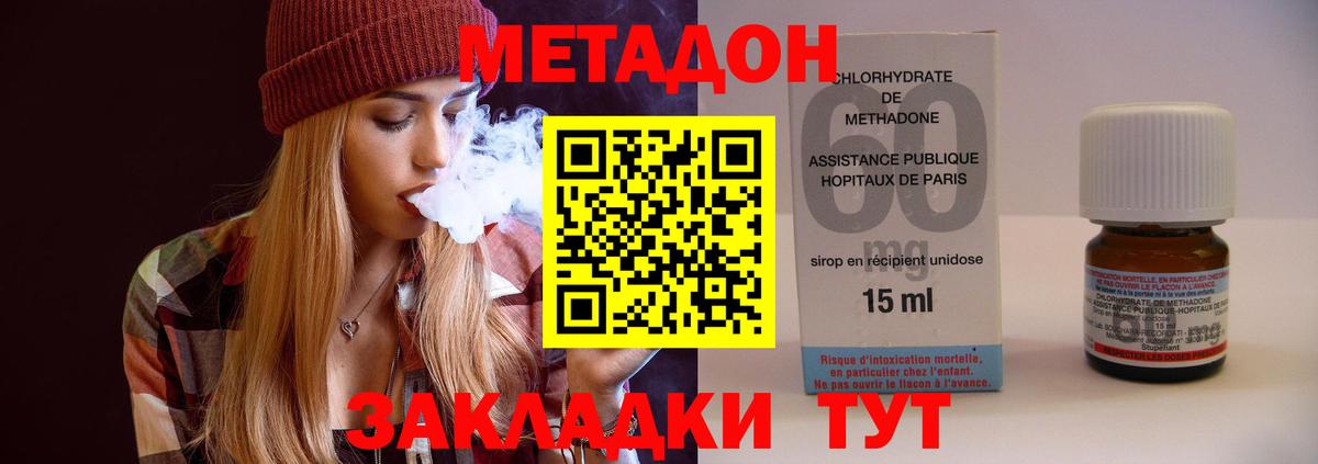 МЕТАДОН белоснежный  Вход с VPN  даркнет Telegram  Мичуринск  Метадон VHQ 