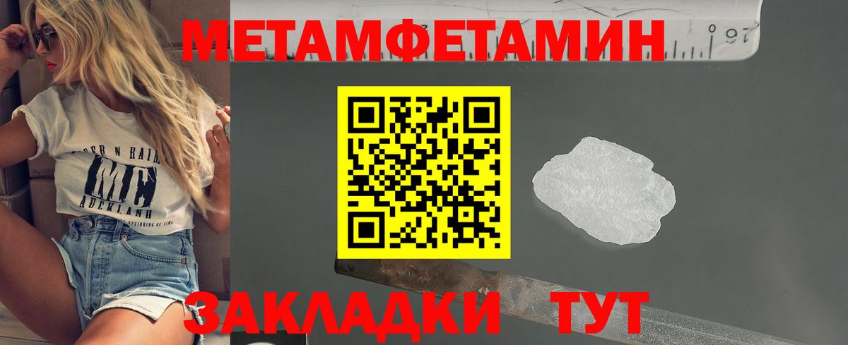 Мичуринск  Метамфетамин Декстрометамфетамин 99.9%  Метамфетамин Декстрометамфетамин 99.9%  Вход с VPN 
