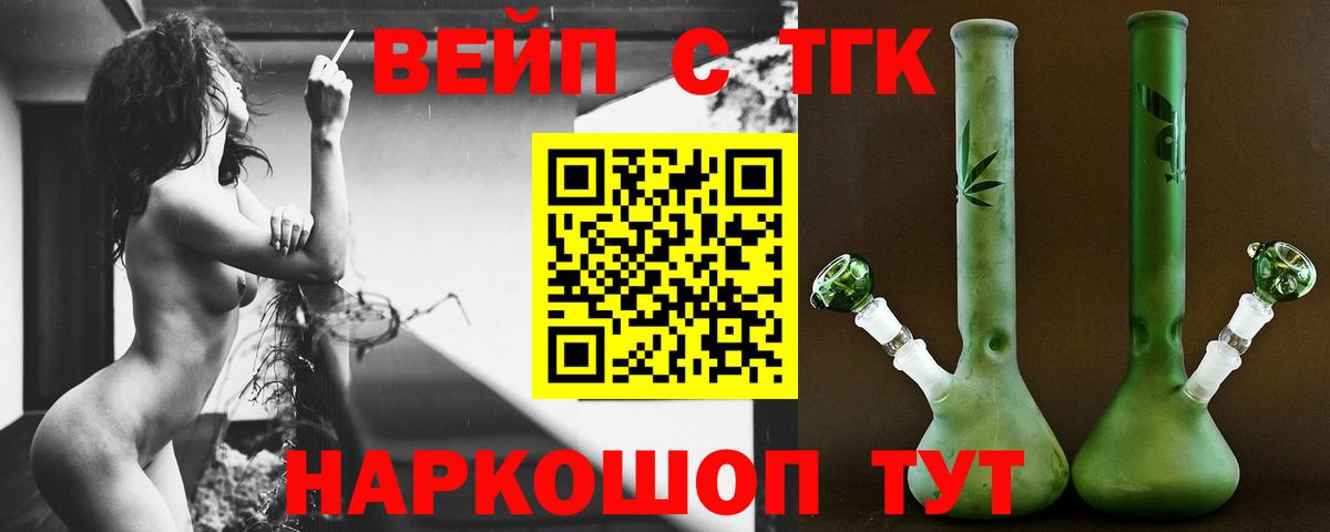 мега ссылка  Дистиллят ТГК THC oil  Вход с VPN  Мичуринск  ТГК вейп 